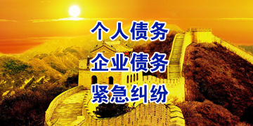 惠济追债公司